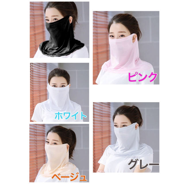 【2枚セット】 冷感 フェイスマスク UVカット グレー　ベージュ レディースのファッション小物(バンダナ/スカーフ)の商品写真