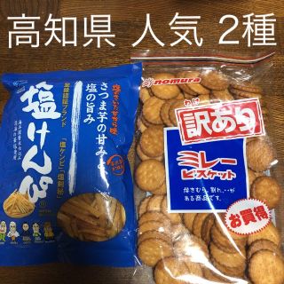 大人気　訳ありミレービスケット　塩けんぴ　(菓子/デザート)