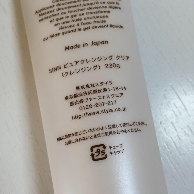 John Masters Organics(ジョンマスターオーガニック)のkei様 専用 コスメ/美容のスキンケア/基礎化粧品(クレンジング/メイク落とし)の商品写真