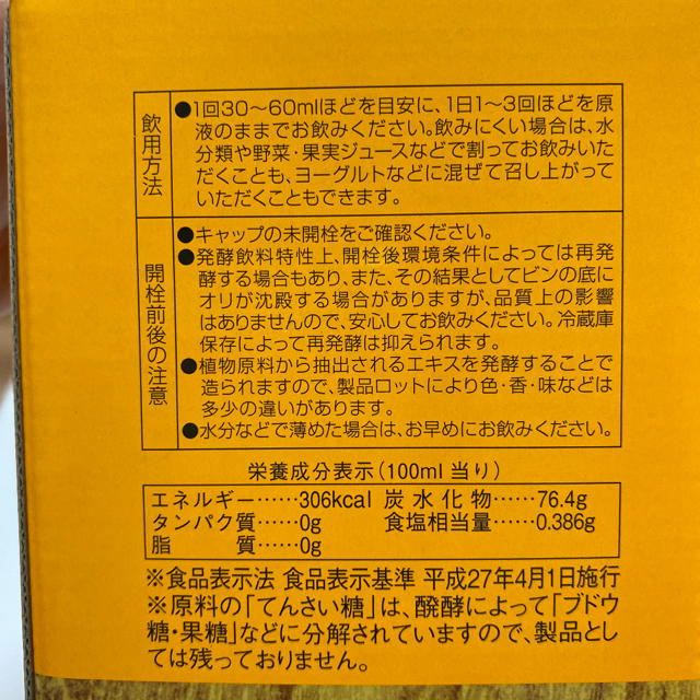 大高酵素　スーパーオータカ　1200ml  2本　酵素ドリンク コスメ/美容のダイエット(ダイエット食品)の商品写真