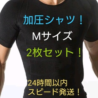 【新品】加圧シャツ Mサイズ(Tシャツ/カットソー(半袖/袖なし))