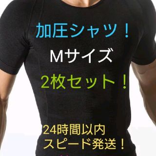 【値下げ中！】加圧シャツ Mサイズ(トレーニング用品)