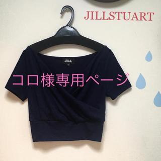 ジルスチュアート(JILLSTUART)のJILLSTUART ジルスチュアート☆トップス カシュクール　バレエ　ヨガ (カットソー(半袖/袖なし))