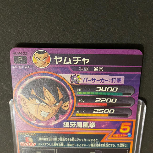 ドラゴンボール(ドラゴンボール)のドラゴンボールヒーローズ  ヤムチャ　パラレル エンタメ/ホビーのトレーディングカード(シングルカード)の商品写真