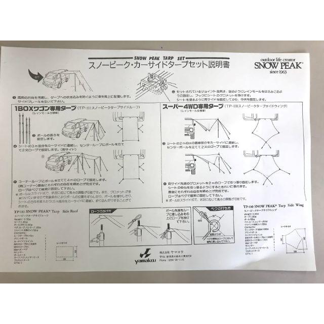 snowpeak カーサイドウィングタープ TP-110 | tradexautomotive.com