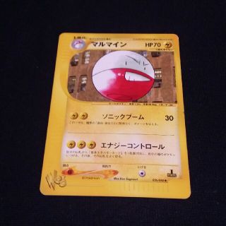 ポケモン(ポケモン)のポケモンカードweb⚡マルマイン(カード)