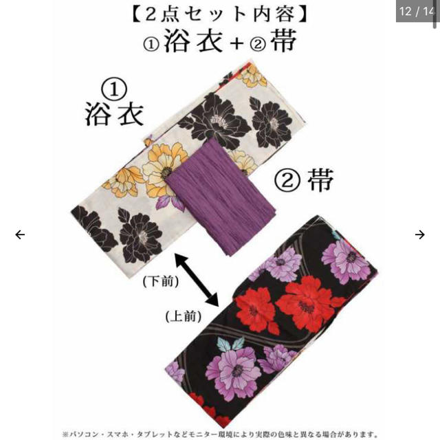 DaTuRa(ダチュラ)の新品☆ゆきぽよ☆着用浴衣&兵児帯☆インスタ☆個性派浴衣☆ レディースの水着/浴衣(浴衣)の商品写真