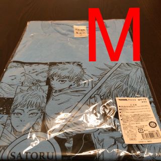 シュウエイシャ(集英社)のM 呪術廻戦 五条悟 Tシャツ ティーシャツ グッズ ジャンプショップ 五条(Tシャツ/カットソー(半袖/袖なし))