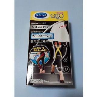 ドクターショール(Dr.scholl)のおそとでメディキュット　レギンスM×2(レギンス/スパッツ)