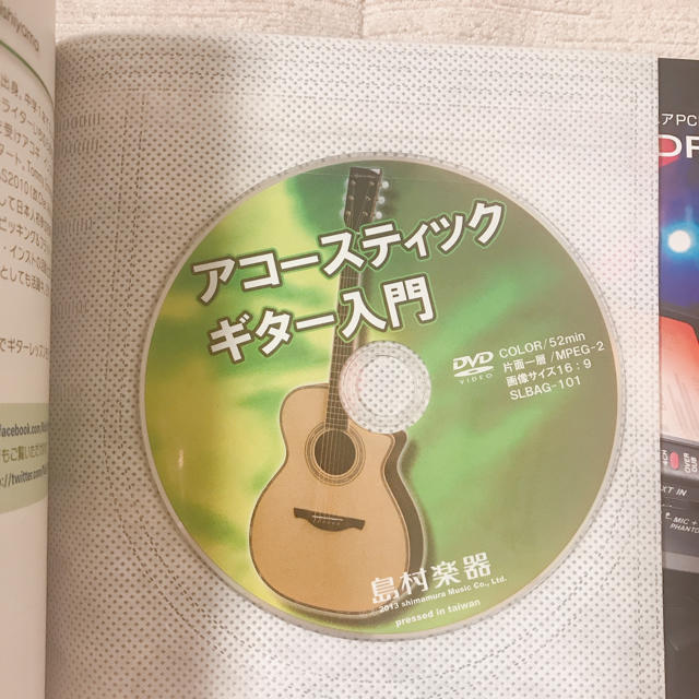 いちばんわかりやすい入門書　アコースティックギター入門  エンタメ/ホビーの本(その他)の商品写真