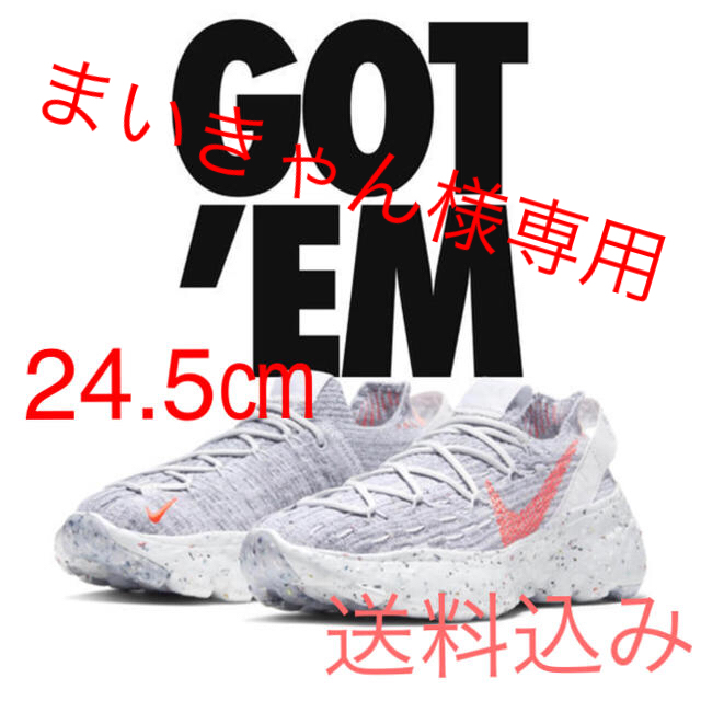 専用‼️ ✨新品未使用✨　NIKE ナイキ スペースヒッピー04