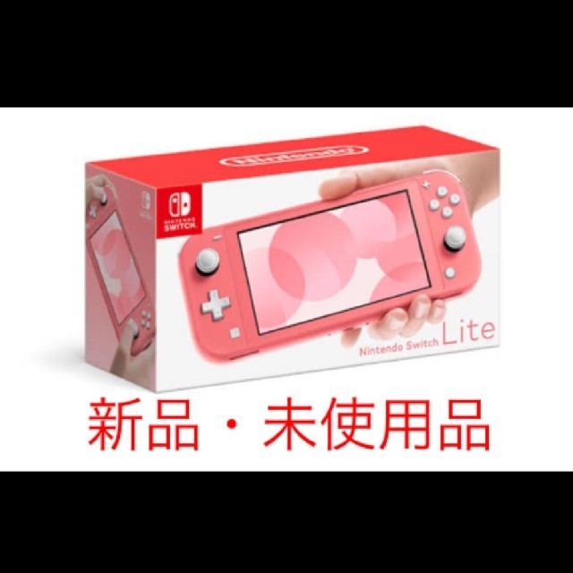 ニンテンドースイッチ　ライト　コーラル　switch