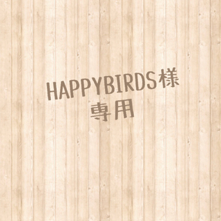 ツモリチサト(TSUMORI CHISATO)のHAPPYBIRDS様　専用ページ(その他)