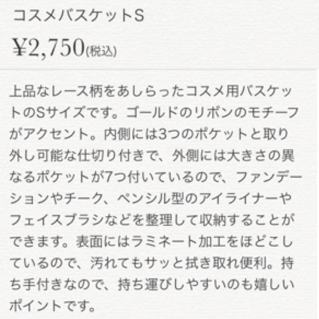 AfternoonTea(アフタヌーンティー)の父の日まで特価★新品★アフタヌーンティー★コスメボックスS 白 2750円相当 コスメ/美容のメイク道具/ケアグッズ(メイクボックス)の商品写真