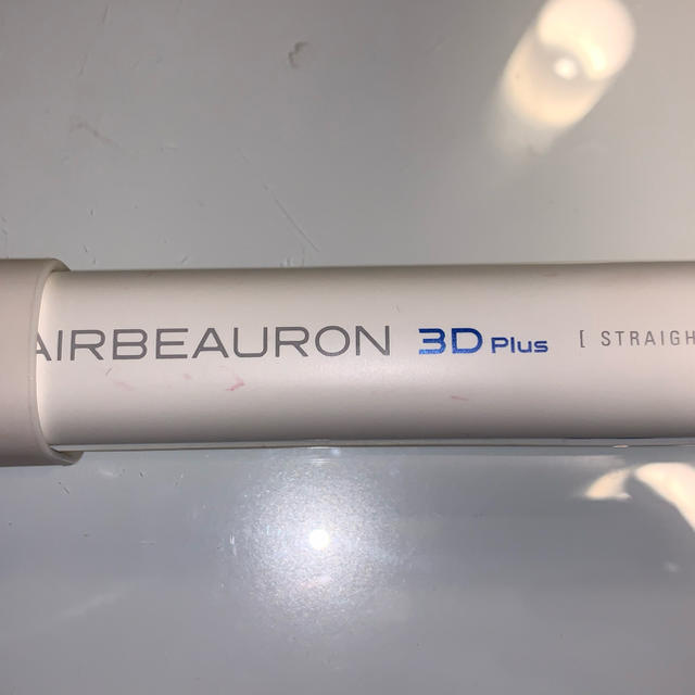 ヘアビューロン3D 正規品 - ヘアアイロン
