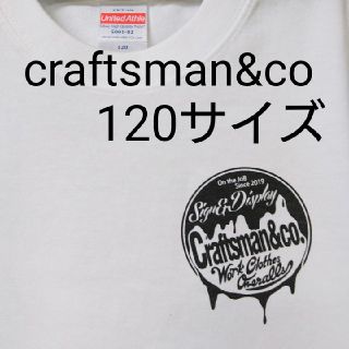 在庫限り値下げ　craftsman キッズTシャツ 120サイズ 001(Tシャツ/カットソー)