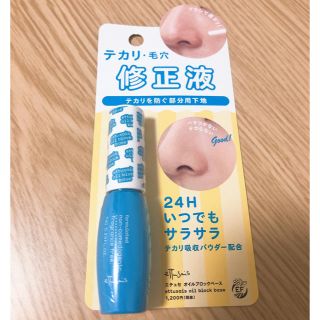 エテュセ(ettusais)のエテュセ　オイルブロックベース(その他)