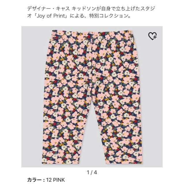 UNIQLO(ユニクロ)の新品　ユニクロ　レギンス　7分丈　JoyofPRINT・フラワー　110  2点 キッズ/ベビー/マタニティのキッズ服女の子用(90cm~)(パンツ/スパッツ)の商品写真