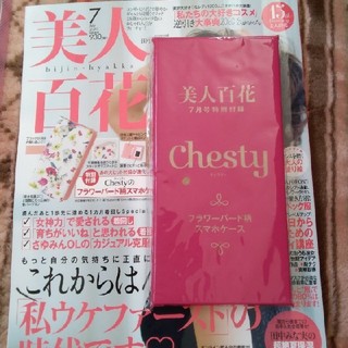 チェスティ(Chesty)のチェスティ♡スマホケース♡美人百花付録(スマホケース)