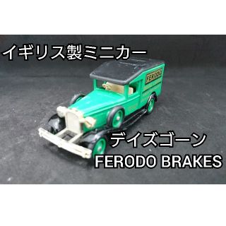 タカラトミー(Takara Tomy)の【激レア・イギリス製】 ミニカー デイズゴーン「FERODO BRAKES」(ミニカー)