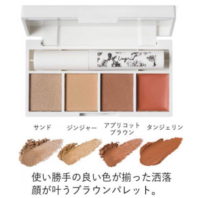 Ungrid(アングリッド)のGina × Ungrid♡ミニマスカラ入りオールインワンパレット(白) コスメ/美容のキット/セット(コフレ/メイクアップセット)の商品写真