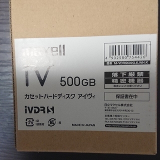 マクセル(maxell)の日立wooo用ハードディスク M-VDRS500G(その他)