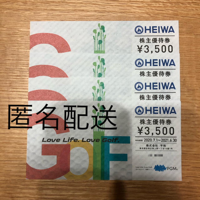 平和 HEIWA  PGM 株主優待 14,000円分