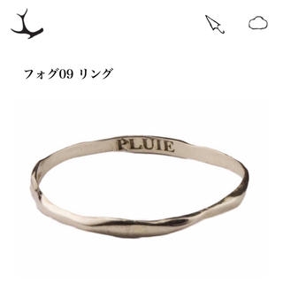 【美品】PLUIE  フォグ09リング　5号(リング(指輪))