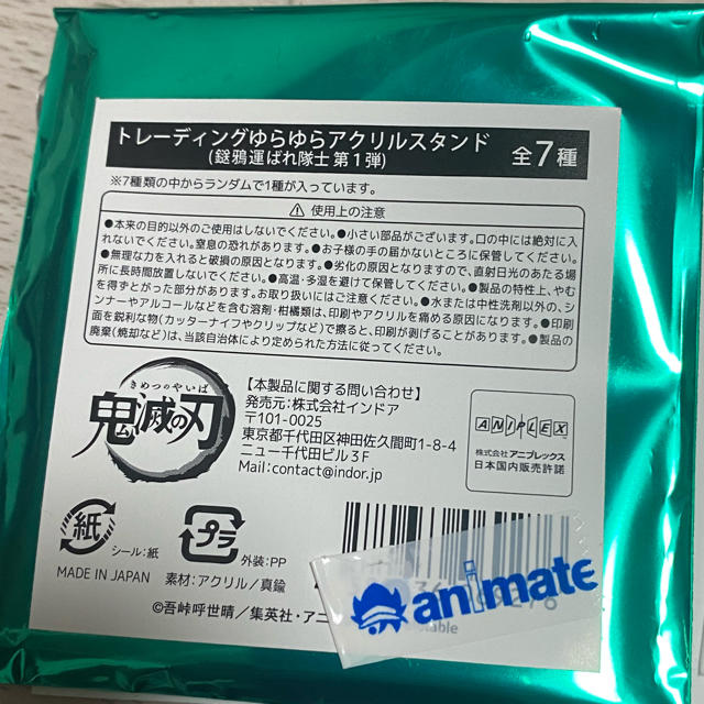 冨岡義勇 ゆらゆらアクリルスタンド エンタメ/ホビーのおもちゃ/ぬいぐるみ(キャラクターグッズ)の商品写真