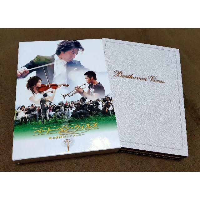 ベートーベン・ウィルス~愛と情熱のシンフォニー~ DVD BOX  I ＆ II