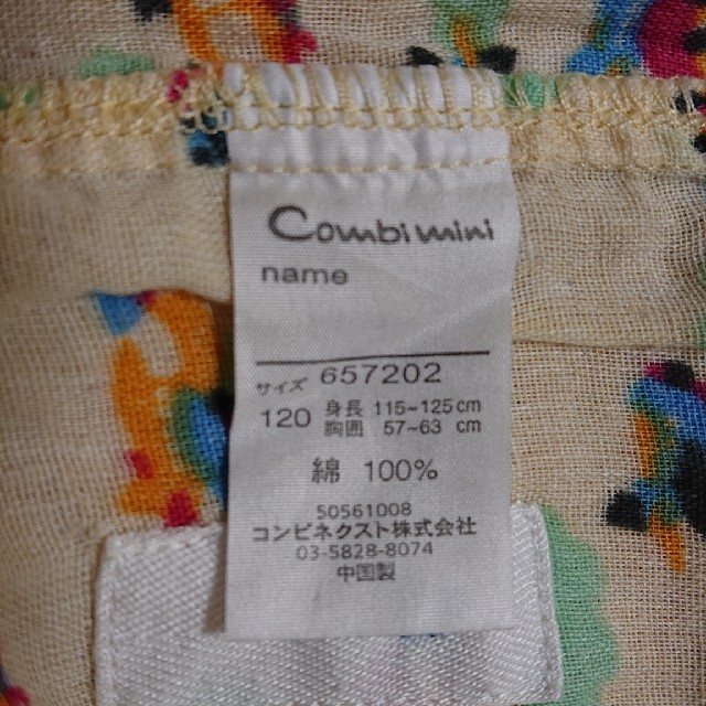 Combi mini(コンビミニ)のyuyu030様専用《Combi mini》パジャマ 120サイズ キッズ/ベビー/マタニティのキッズ服男の子用(90cm~)(パジャマ)の商品写真