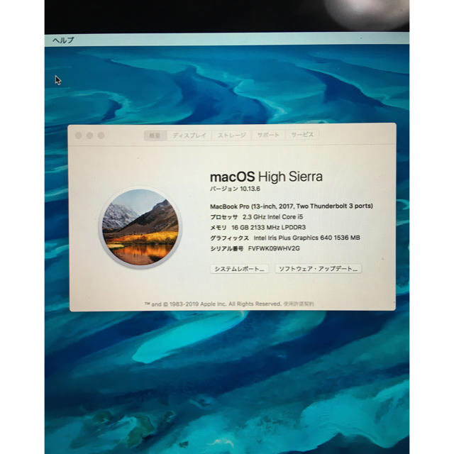 Mac (Apple)(マック)のMacBook Pro13インチ128BG  2017年 スマホ/家電/カメラのPC/タブレット(ノートPC)の商品写真