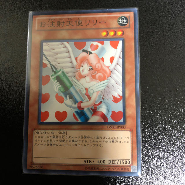 遊戯王 お注射天使リリーの通販 By ぬんきち ユウギオウならラクマ 遊戯王 お注射天使リリーの通販 By ぬんきち ユウギオウならラクマ