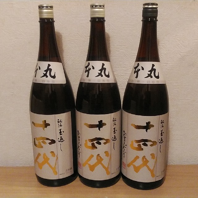 十四代本丸秘伝玉返し最新6月詰め三本セット - 日本酒