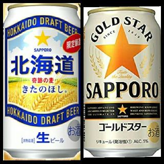 サッポロセット(ビール)