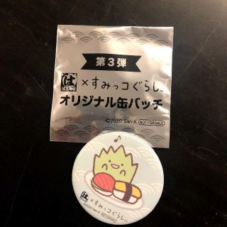 サンエックス(サンエックス)の新品★未使用★はま寿司 すみっコぐらし 缶バッチ 第３弾(バッジ/ピンバッジ)