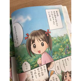 HOT定番 りんごちゃんと、おひさまの森のなかまたち by そう's shop