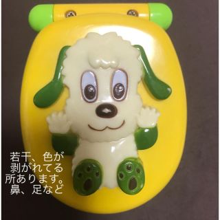 おもちゃワンワンのけいたいでんわ(キャラクターグッズ)