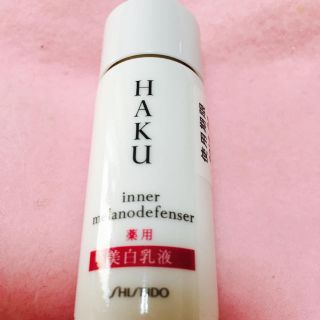 シセイドウ(SHISEIDO (資生堂))の試供品 HAKU 美容液 20ml (乳液/ミルク)