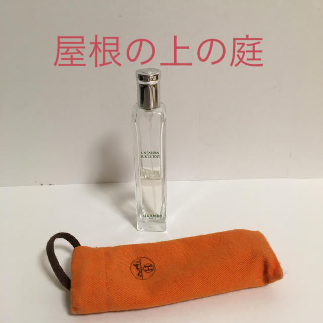 Hermes(エルメス)のお値下げします😀エルメス　香水　屋根の上の庭 コスメ/美容の香水(ユニセックス)の商品写真