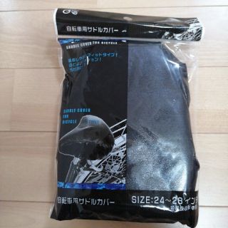 自転車用サドルカバー　新品(その他)