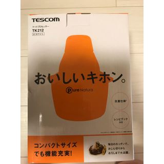 テスコム(TESCOM)のはなっしーさん　TESCOM フードプロセッサー(フードプロセッサー)