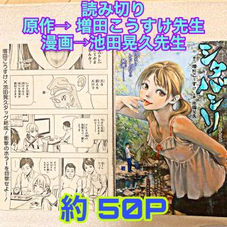 ジャンプスクエア 池田晃久 増田こうすけ 読み切り ロザリオとバンパイア(少年漫画)