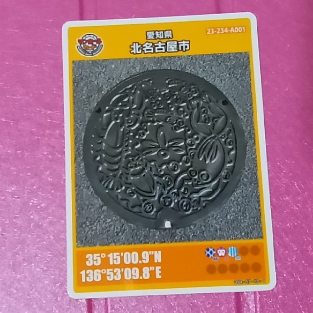最新コレックション 愛知県のマンホールカード kead.al