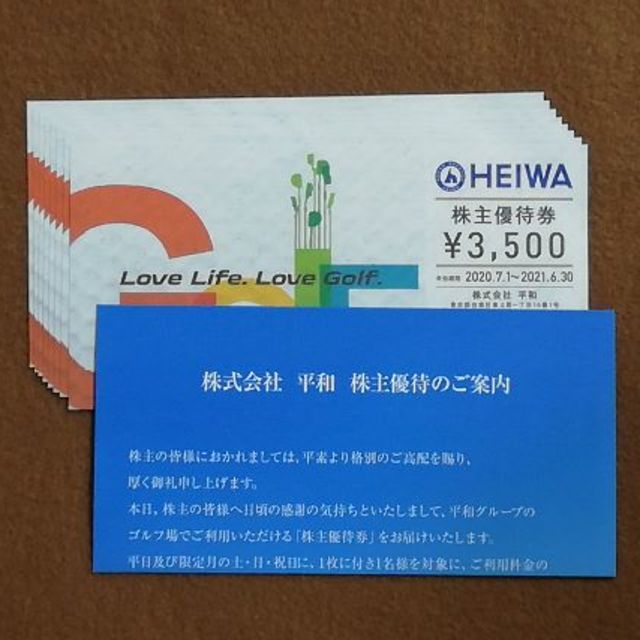 ビックカメラ株主優待券、コジマ株主優待券 ビックカメラ株主優待券、コジマ株主優待券