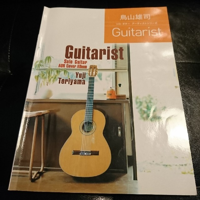 鳥山雄司 guitarist 楽譜