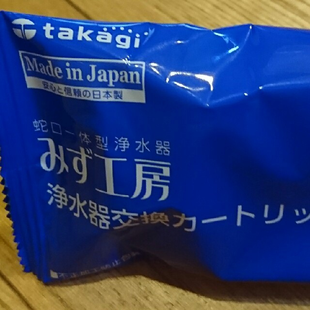 浄水器 交換カートリッジ のみ4セット-eastgate.mk