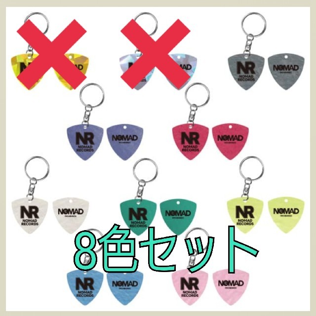 今話題のアイテムを NOMAD 8色セット ランダムピックキーチェーン 錦戸亮 男性タレント