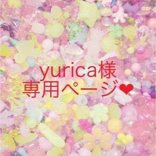 グレイル(GRL)のyurica様❤︎専用ページ(ひざ丈スカート)