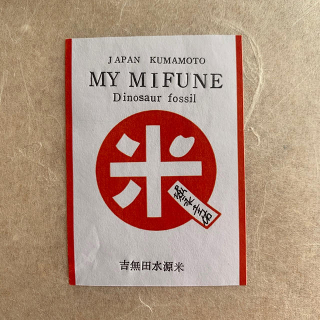 自然栽培米　玄米5kg  無農薬、無肥料で育てた最高のお米 食品/飲料/酒の食品(米/穀物)の商品写真